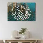 Islamic Painting canvas art - Image 3