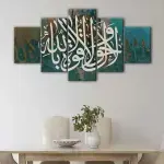 Islamic Painting canvas art - Image 4