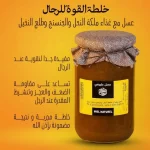 Natural Blend for Men with Honey